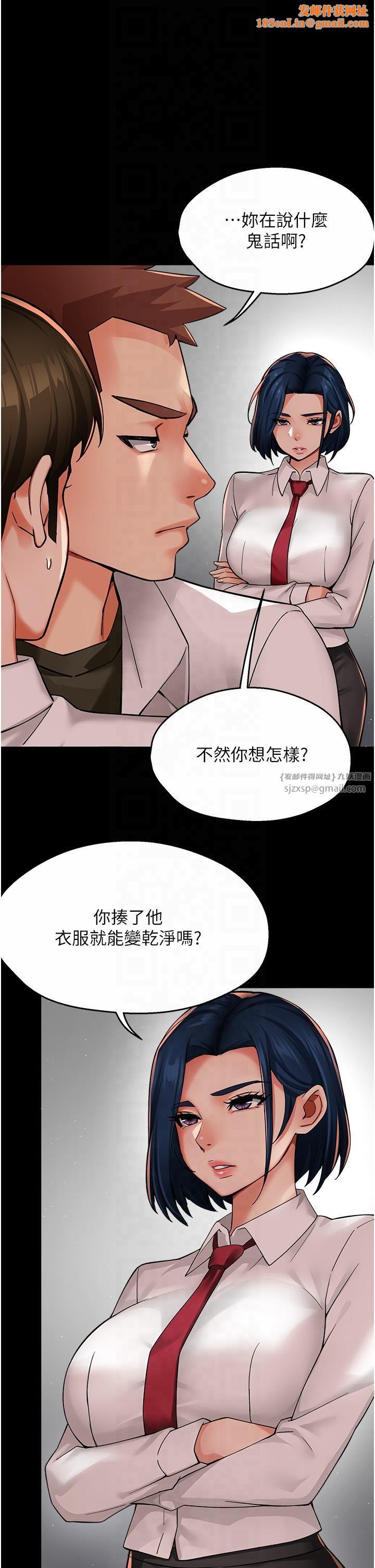 痒乐多阿姨第32話-我決定和他在一起瞭