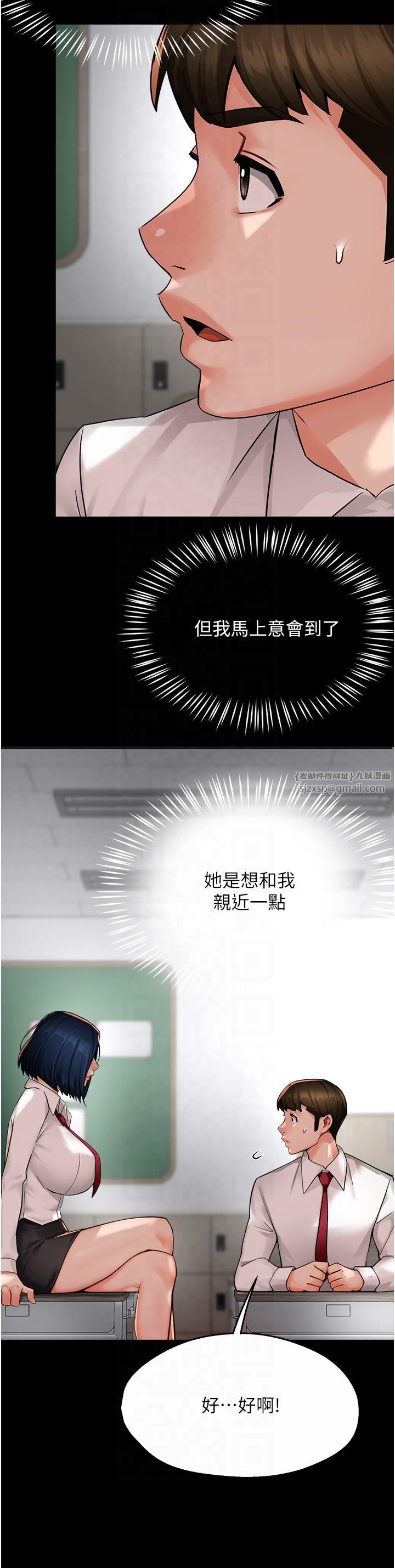 痒乐多阿姨第32話-我決定和他在一起瞭