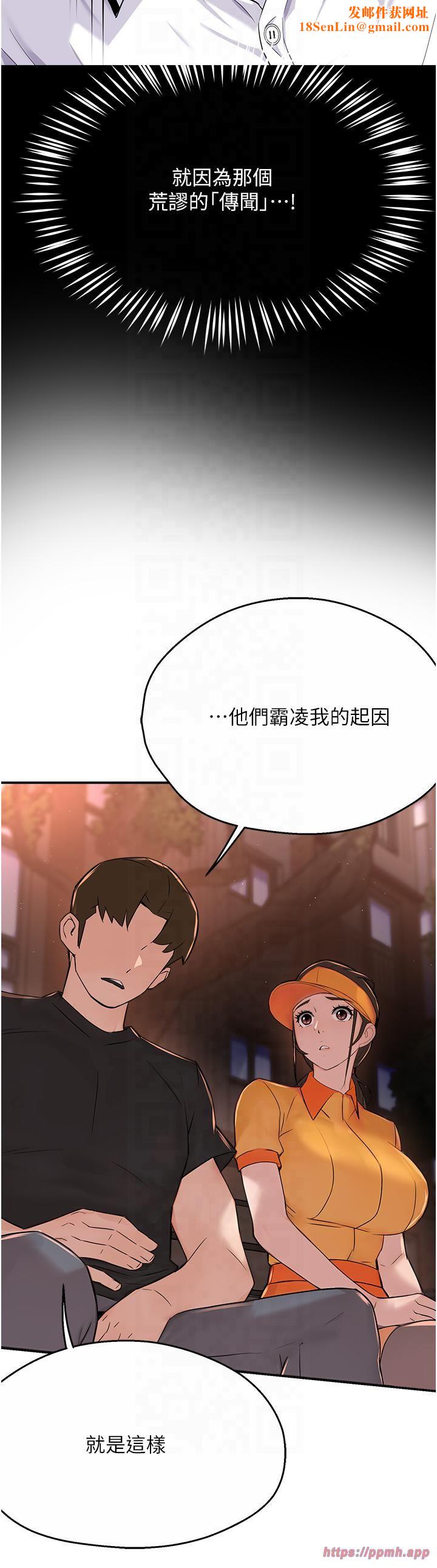 痒乐多阿姨第32話-我決定和他在一起瞭