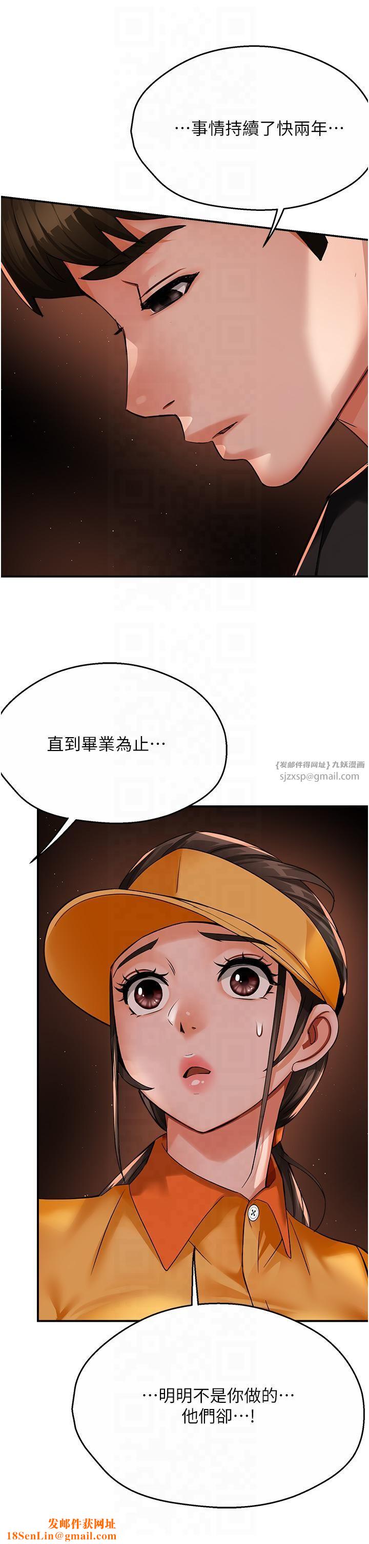 痒乐多阿姨第32話-我決定和他在一起瞭