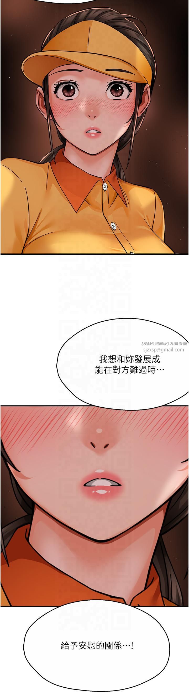 痒乐多阿姨第32話-我決定和他在一起瞭