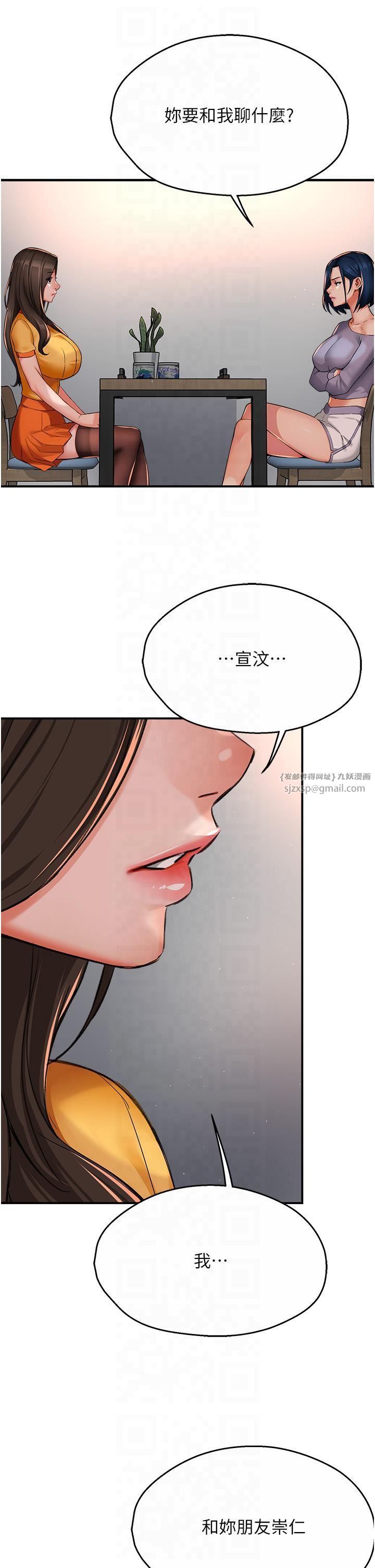 痒乐多阿姨第32話-我決定和他在一起瞭