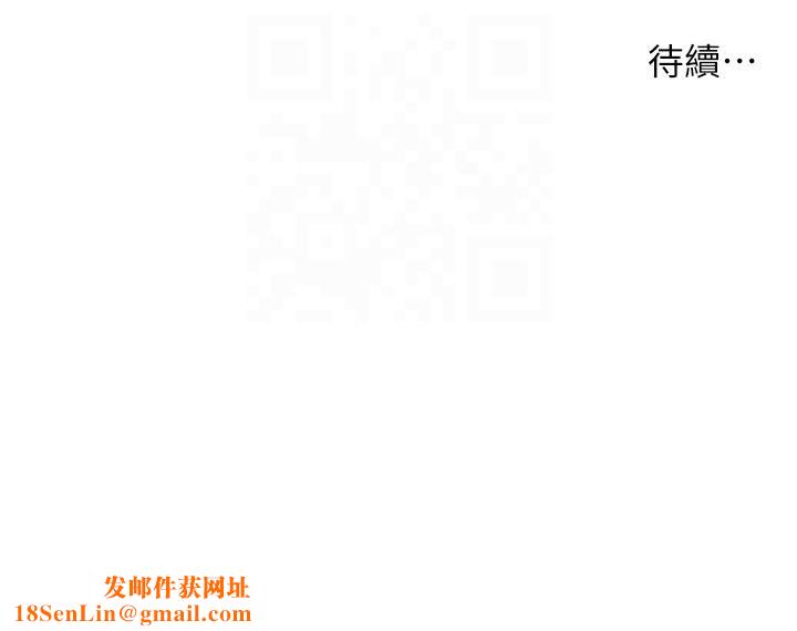 痒乐多阿姨第32話-我決定和他在一起瞭