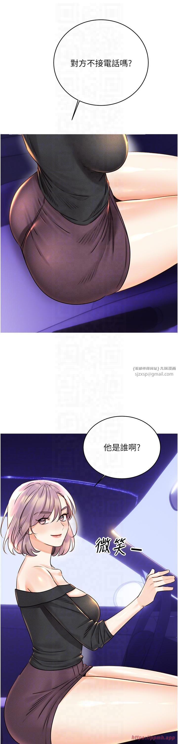 性运刮刮乐第30話-大學同學的苦肉計