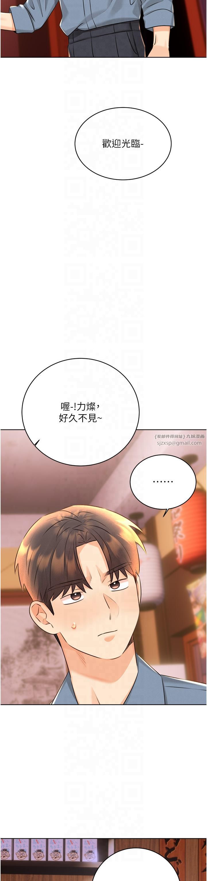 性运刮刮乐第30話-大學同學的苦肉計