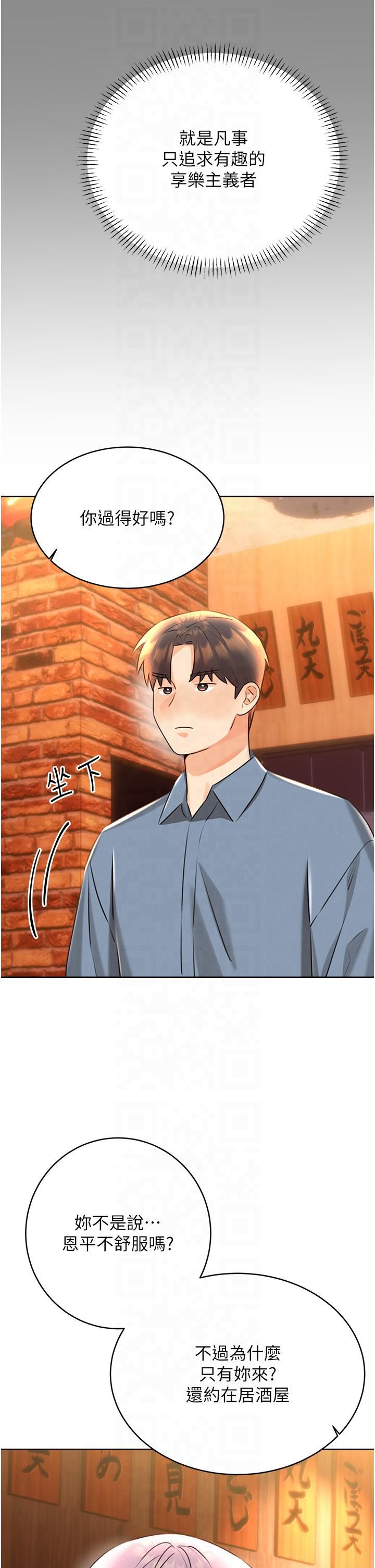 性运刮刮乐第30話-大學同學的苦肉計