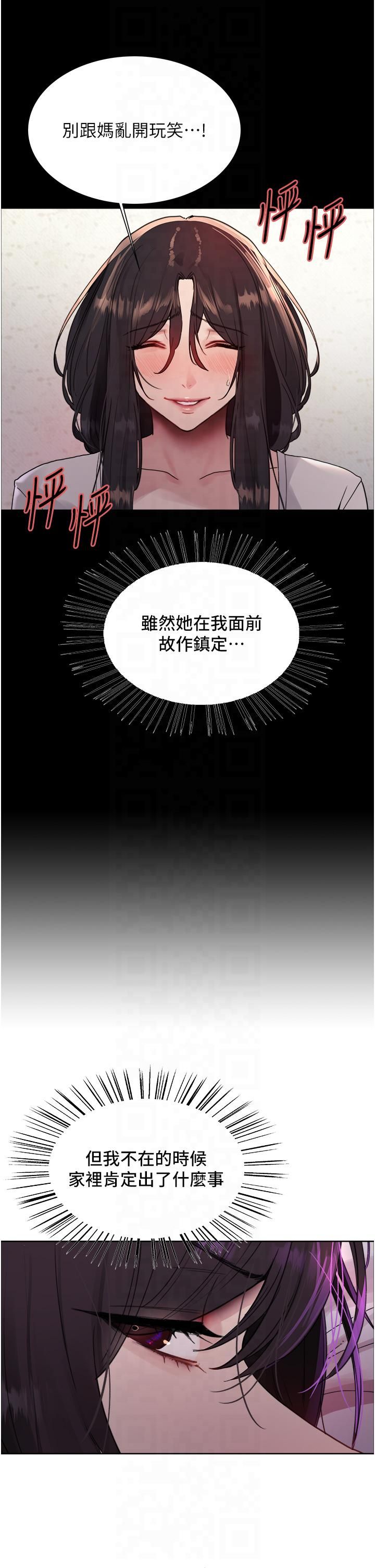 色輪眼第2季第45話-主人的黯然銷魂棒♥