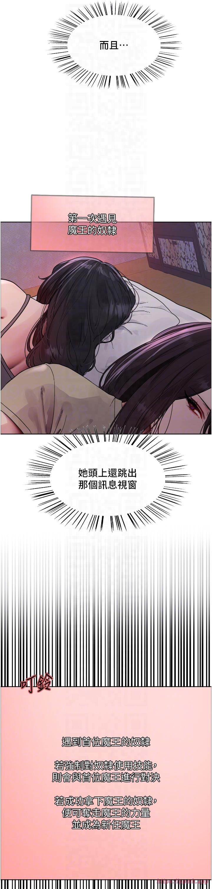 色轮眼第2季第45话-主人的黯然销魂棒♥