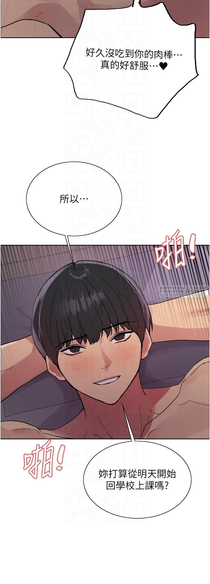 色轮眼第2季第45话-主人的黯然销魂棒♥