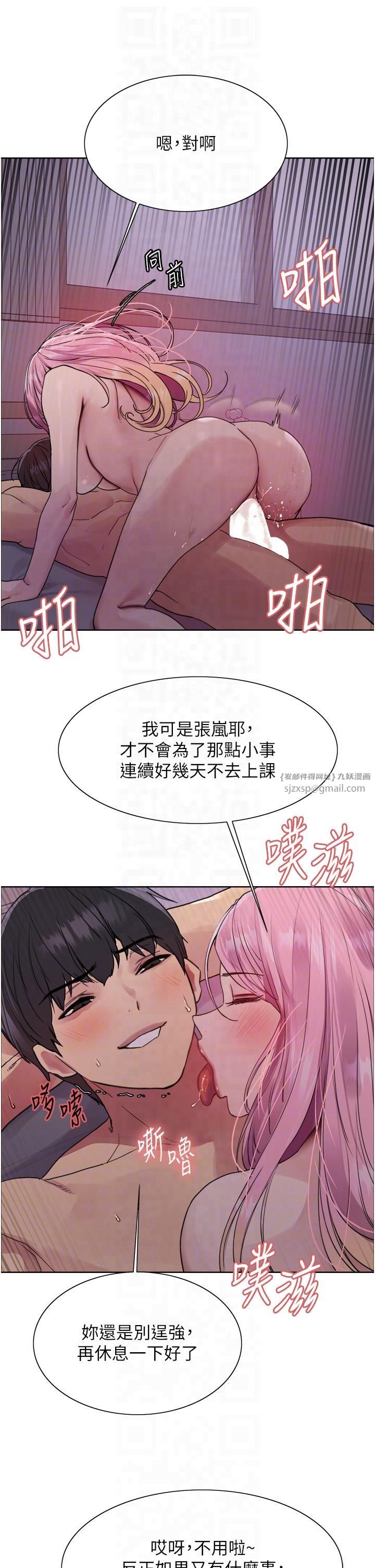 色轮眼第2季第45话-主人的黯然销魂棒♥