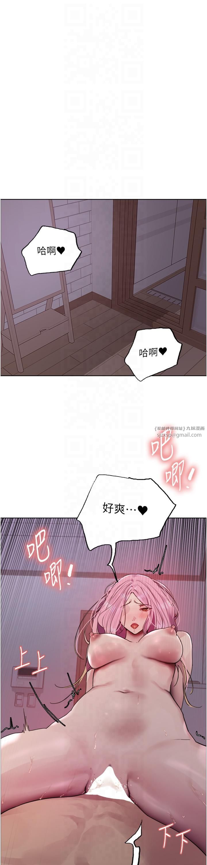 色轮眼第2季第45话-主人的黯然销魂棒♥