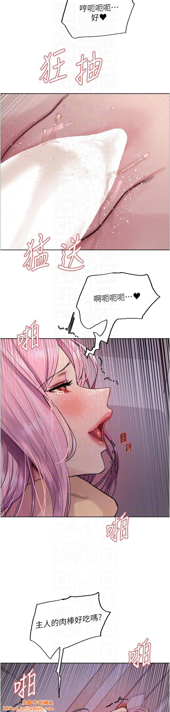 色輪眼第2季第45話-主人的黯然銷魂棒♥