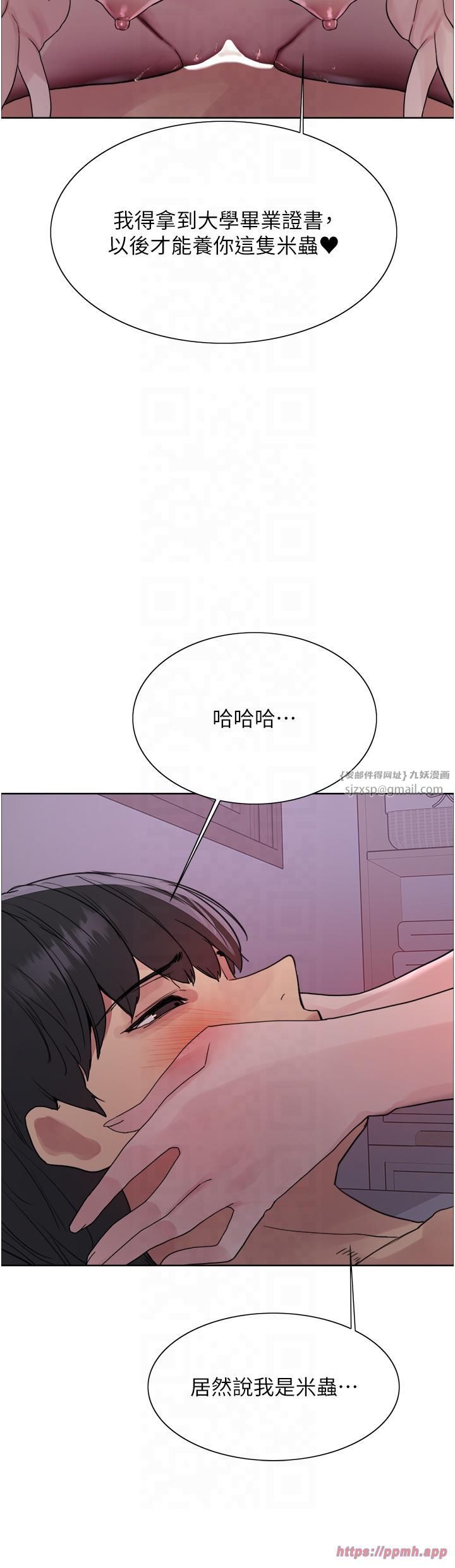 色轮眼第2季第45话-主人的黯然销魂棒♥