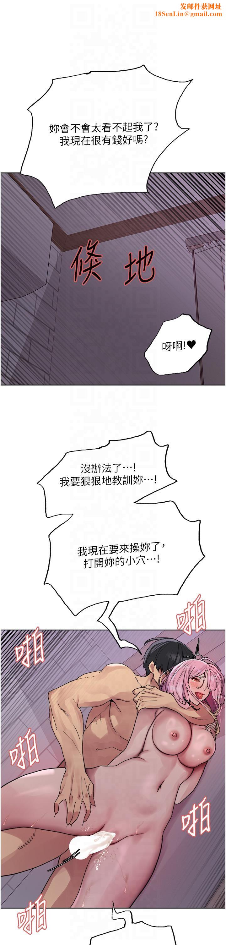 色轮眼第2季第45话-主人的黯然销魂棒♥