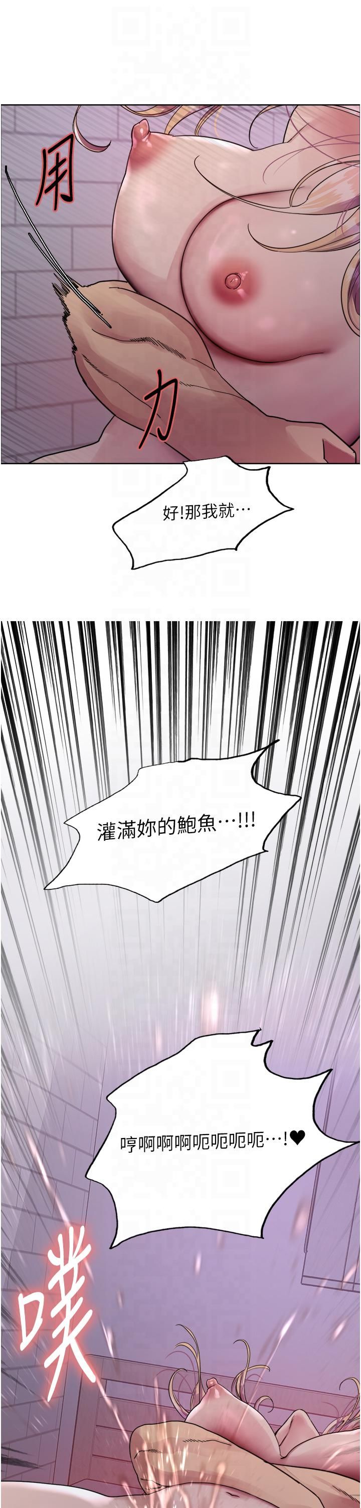 色轮眼第2季第45话-主人的黯然销魂棒♥