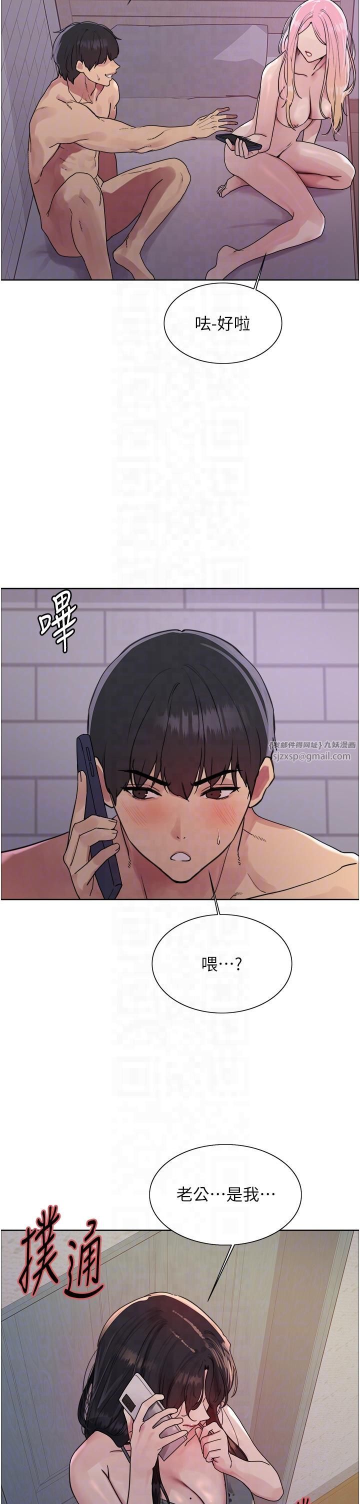 色轮眼第2季第45话-主人的黯然销魂棒♥