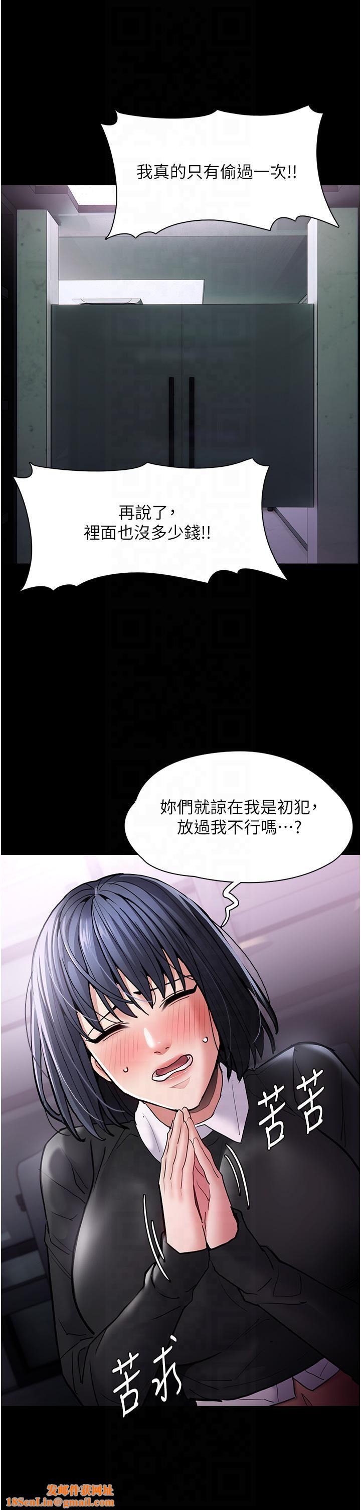 痴汉成瘾第99話-變態的真實身分曝光