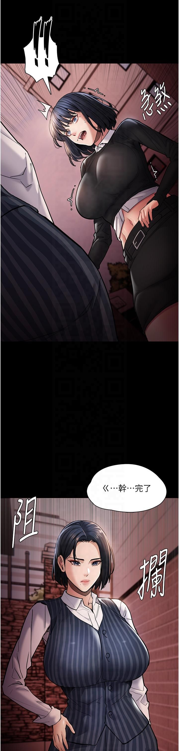 痴汉成瘾第99話-變態的真實身分曝光