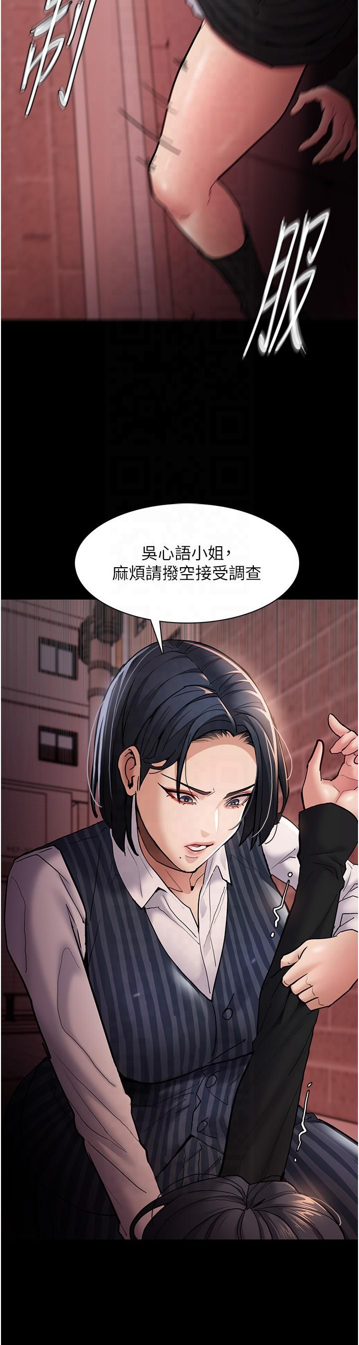 痴汉成瘾第99话-变态的真实身分曝光