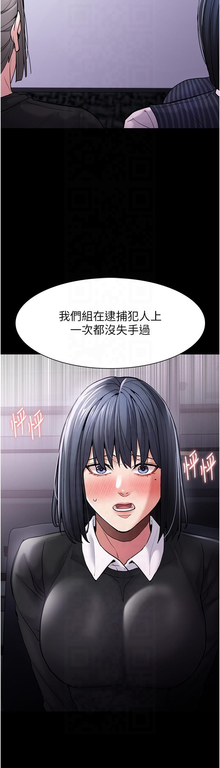 痴汉成瘾第99話-變態的真實身分曝光