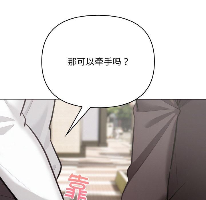 情侣游戏第12話