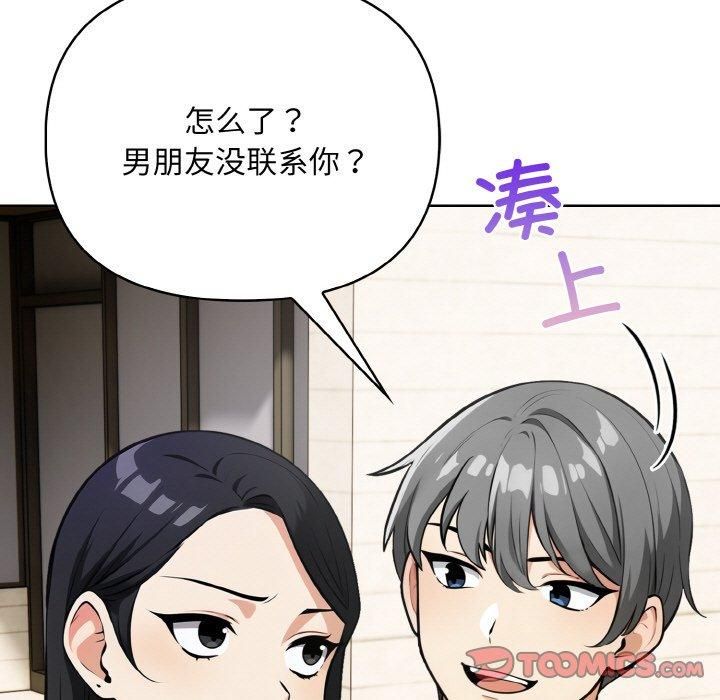 情侣游戏第12話