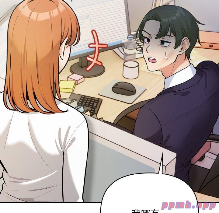 情侣游戏第12话