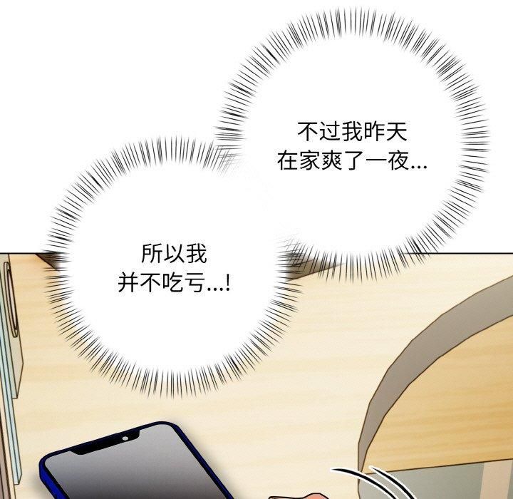 情侣游戏第12話