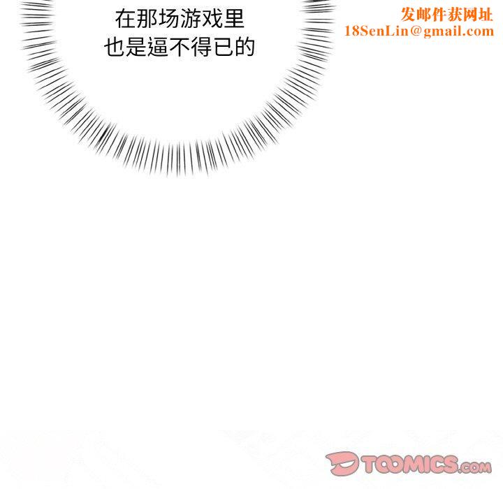 情侣游戏第12話