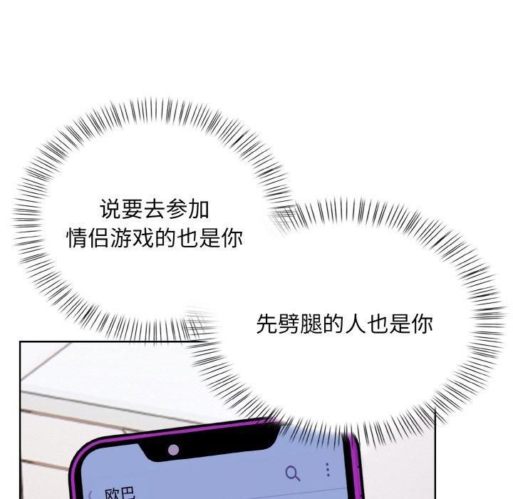 情侣游戏第12話