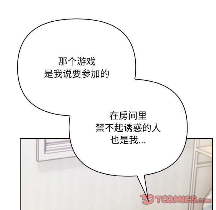 情侣游戏第12話