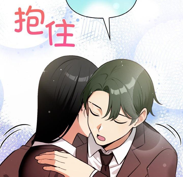 情侣游戏第12話