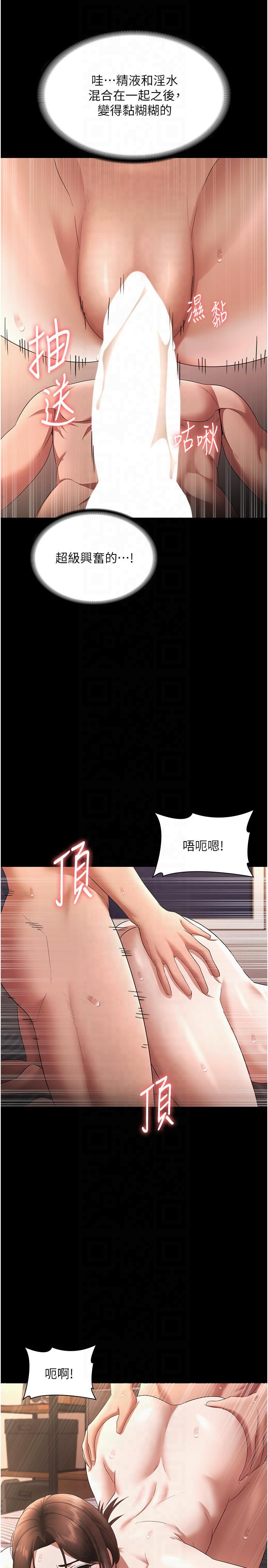 老闆娘的诱惑第25話-做到一半老公打來…