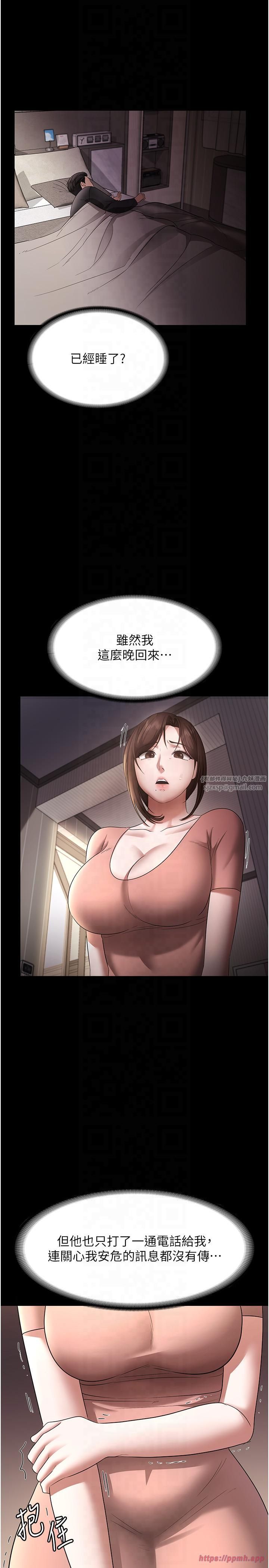 老闆娘的诱惑第25話-做到一半老公打來…