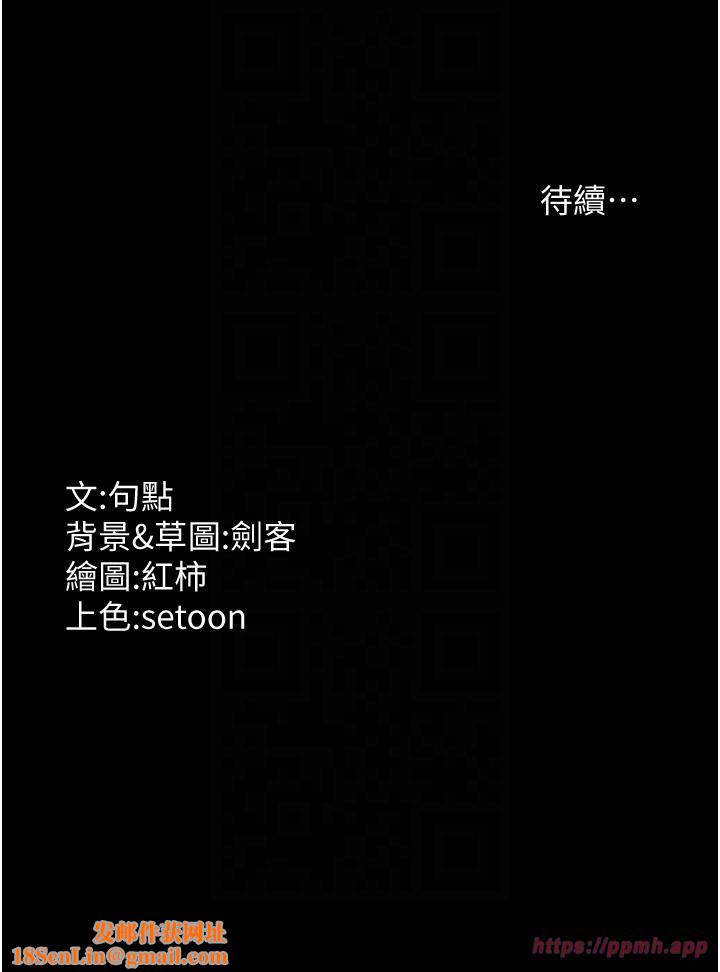 老闆娘的诱惑第25話-做到一半老公打來…