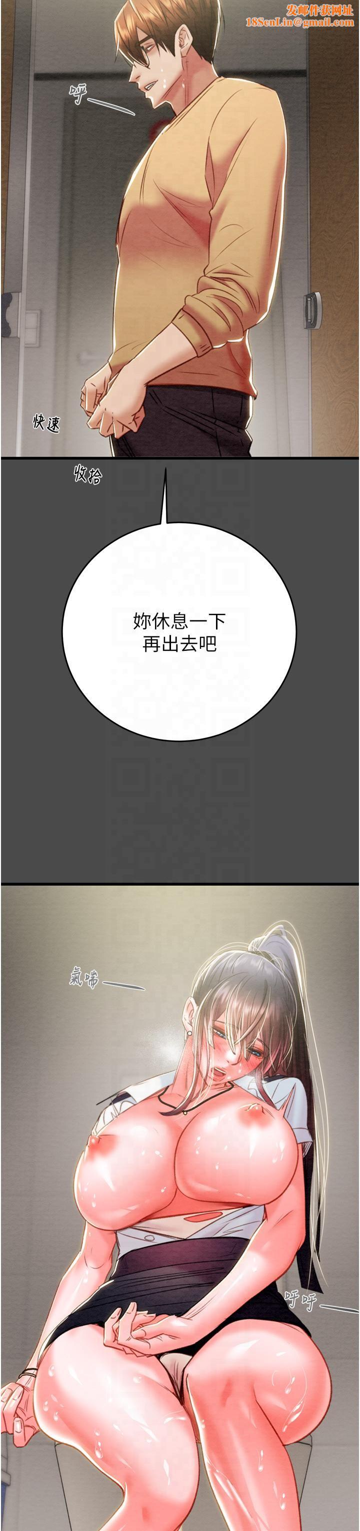 掠夺行动第26話-像公廁一樣任人上