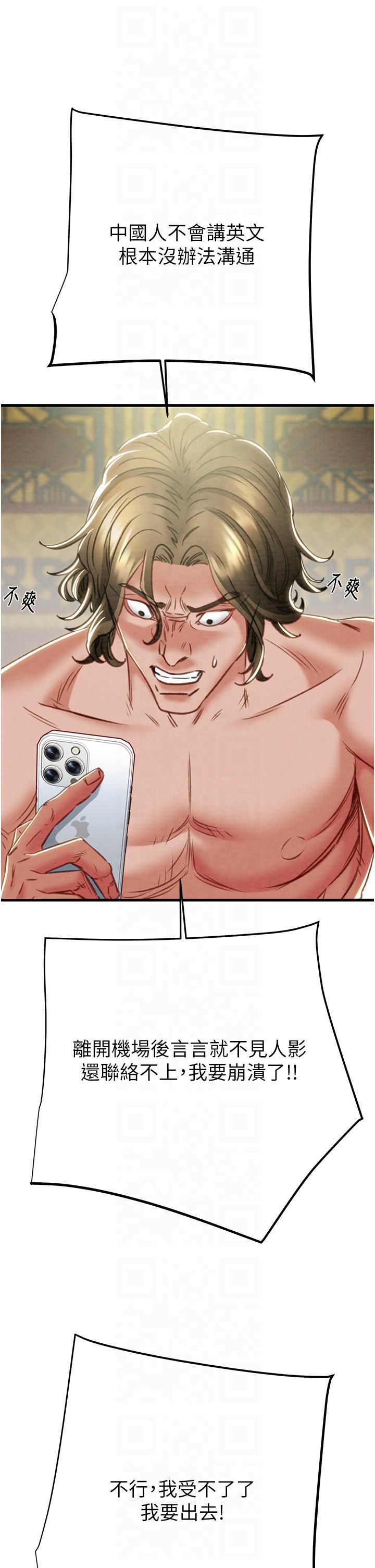 掠夺行动第26話-像公廁一樣任人上