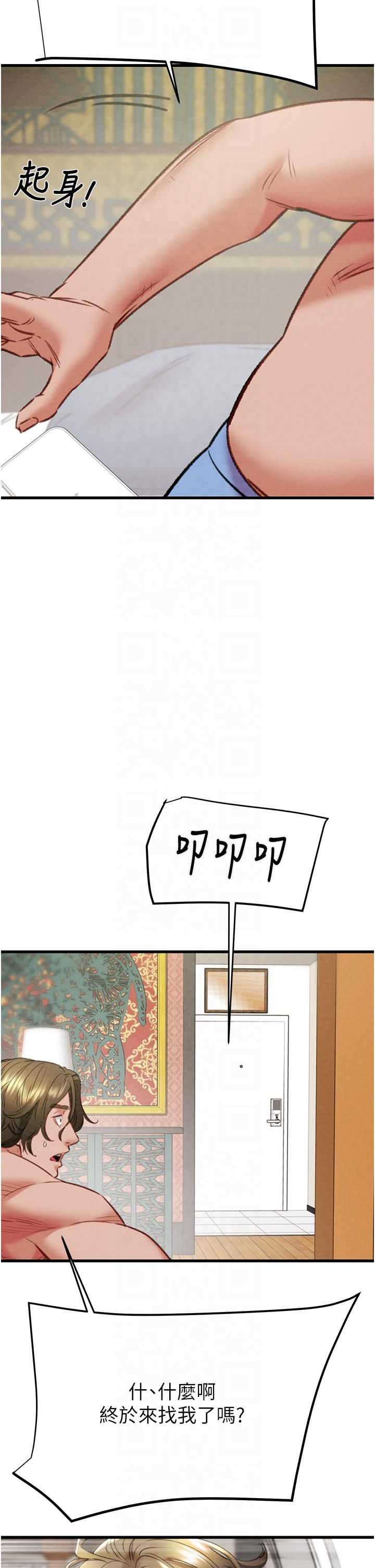 掠夺行动第26話-像公廁一樣任人上