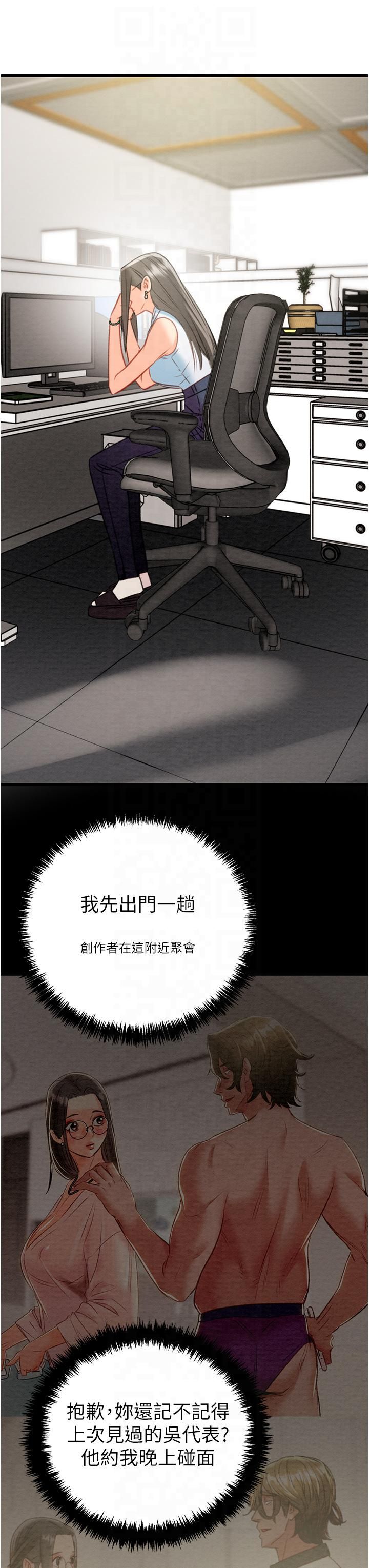 掠夺行动第26話-像公廁一樣任人上