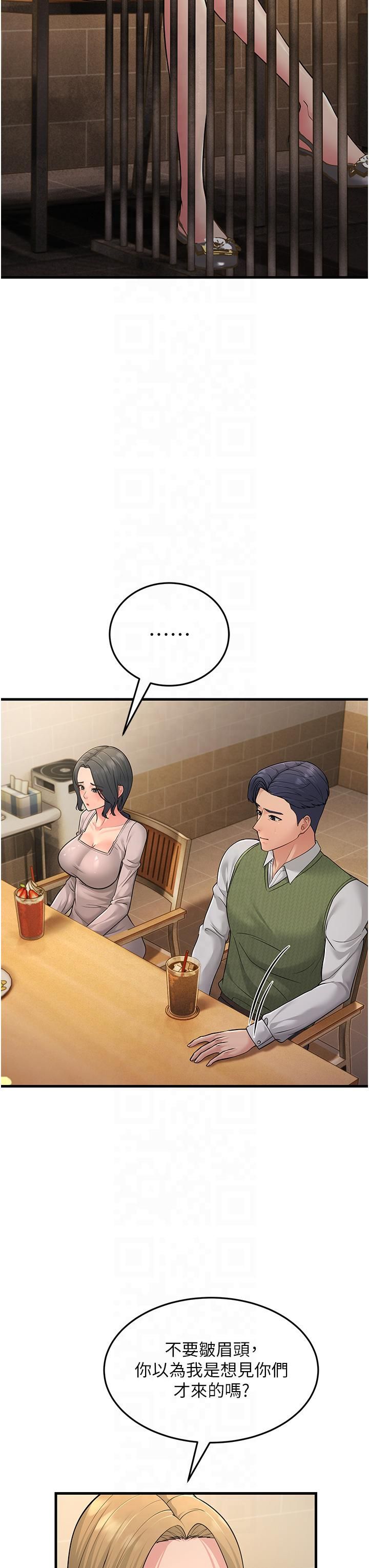 跑友变岳母第54话-最后的疼爱是手放开