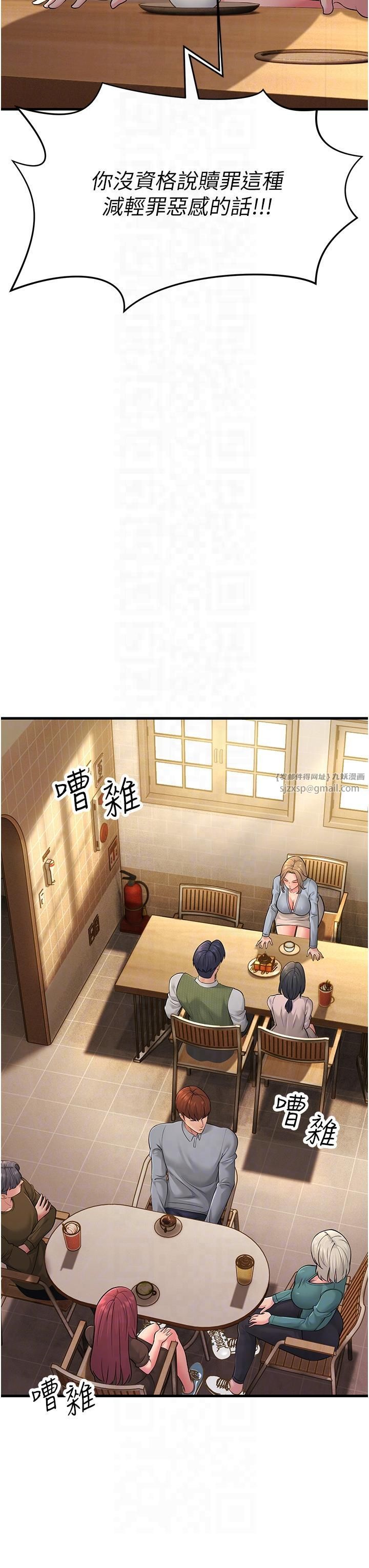 跑友变岳母第54話-最後的疼愛是手放開