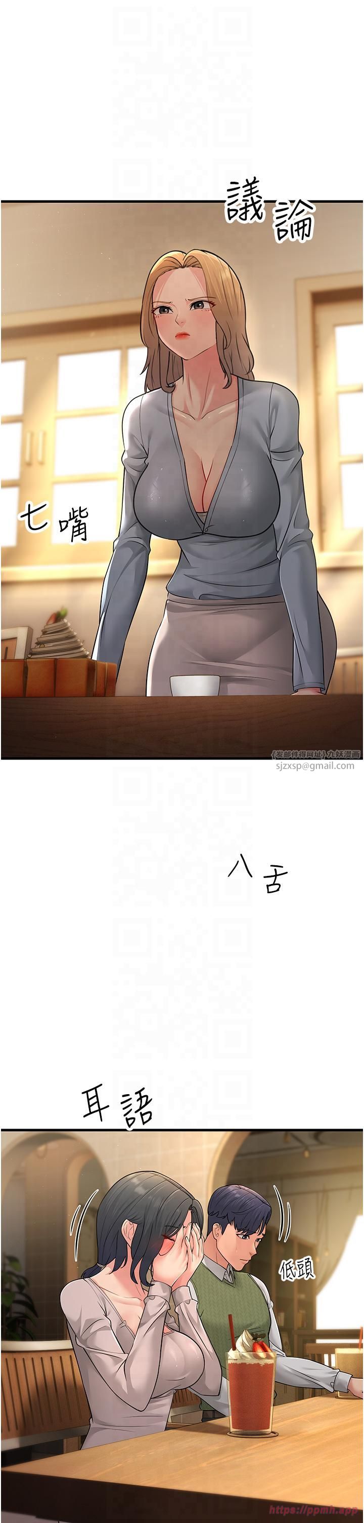 跑友变岳母第54話-最後的疼愛是手放開