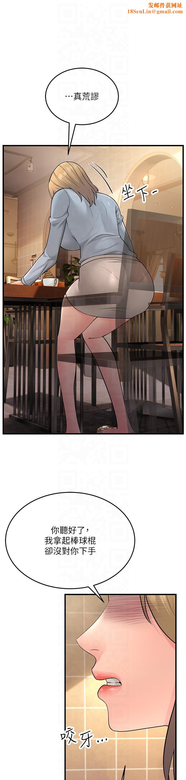 跑友变岳母第54話-最後的疼愛是手放開