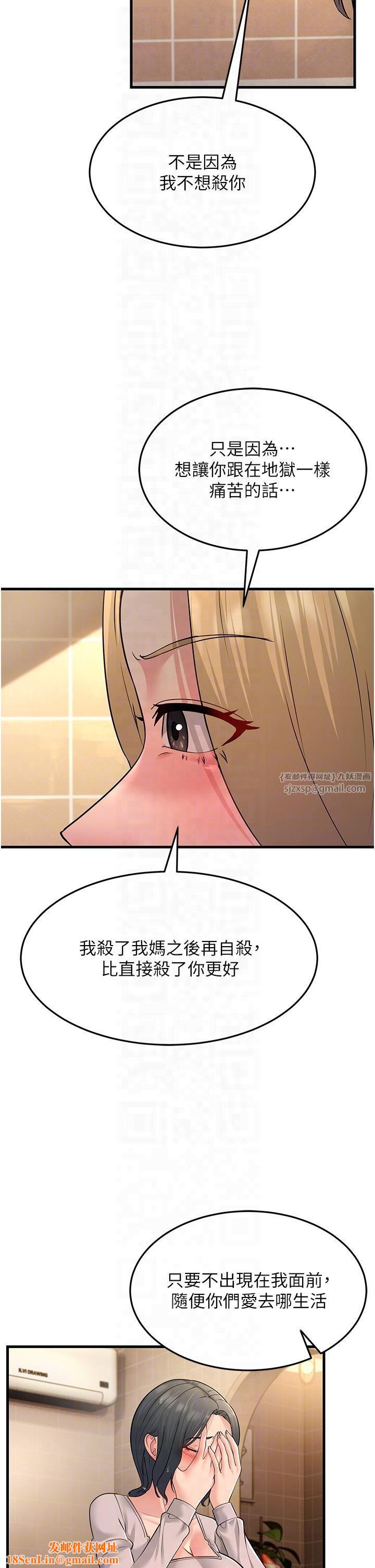 跑友变岳母第54話-最後的疼愛是手放開