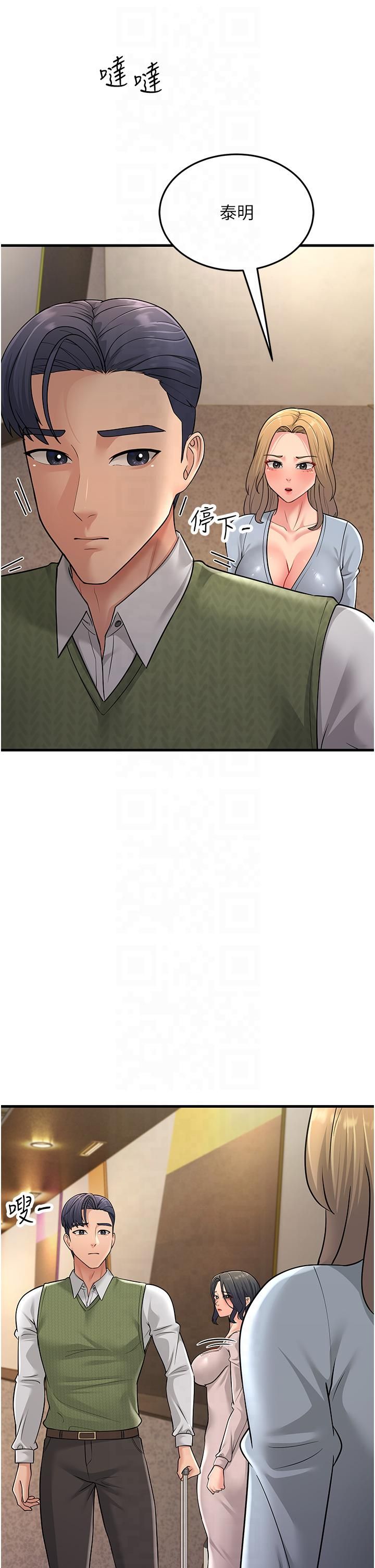 跑友变岳母第54話-最後的疼愛是手放開