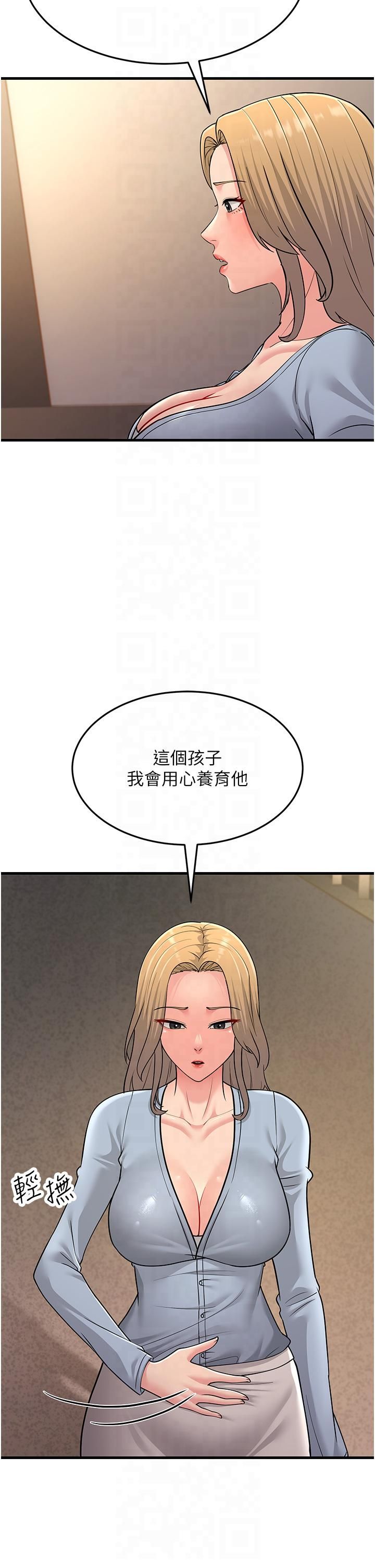 跑友变岳母第54話-最後的疼愛是手放開