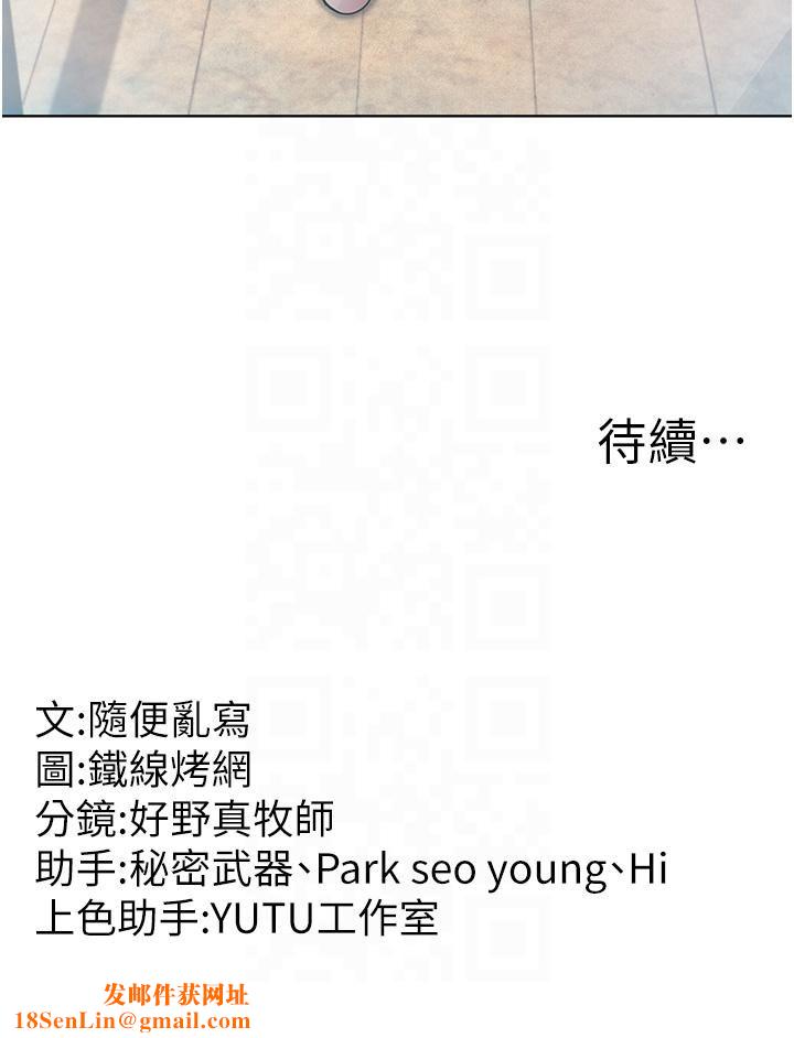 跑友变岳母第54話-最後的疼愛是手放開