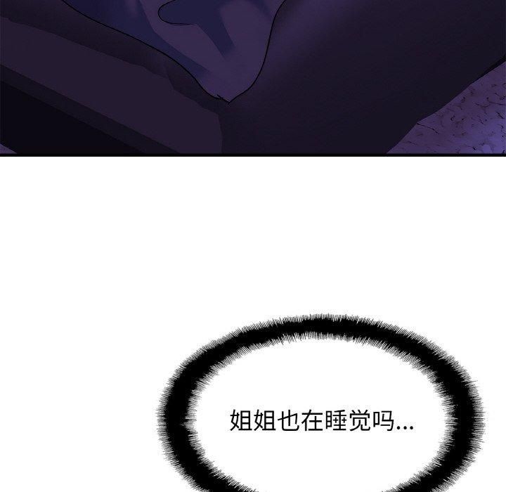 亲密一家人第52話