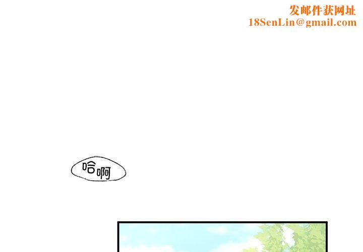 让我一见钟情的他第46話