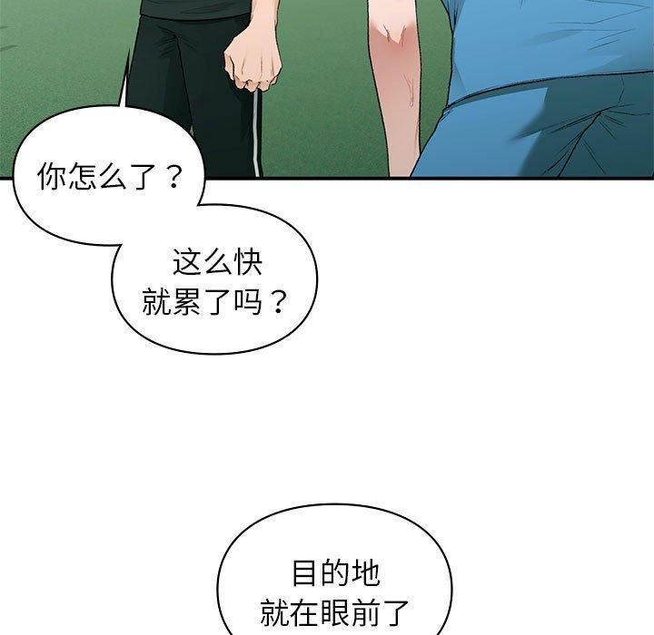 让我一见钟情的他第46話